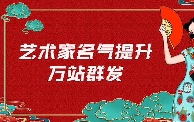 南长-哪些网站为艺术家提供了最佳的销售和推广机会？